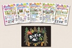 『おはなし小道具　伸びる絵本　ほしい』