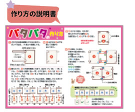 エンドレス カード 作り方