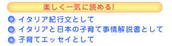 楽しく一気に読める！