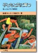 新版史跡でつづる東京の歴史（上）原始～戦国時代