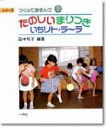 DVD・歌とリズムで伝承あそび　お手玉・まりつき・ゴムとび