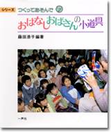 ファイル ISBN978-4-87077-144-4.jpg